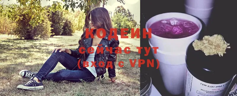 Кодеиновый сироп Lean Purple Drank  наркотики  Абдулино 